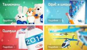 Официальный Сайт Магазина Сочи