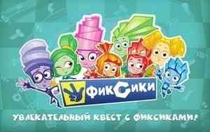 Развивающие игры с фиксиками на русском языке