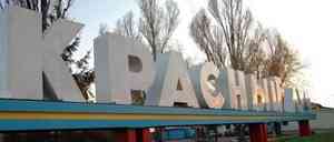 Красный Луч — город-легенда Красный Луч — город-легенда