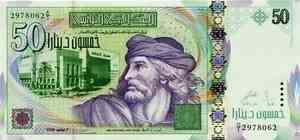 Динар — нациоанальная валюта Туниса
