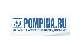 pompina.ru — насосная автоматика высокого качества