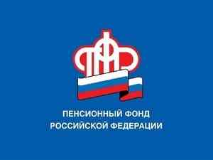 Пенсионный фонд объявил свои лучшие управления и отделы в Архангельской области