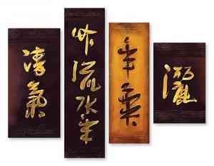 Прописи китайских иероглифов