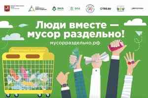 Жители Архангельска смогут самостоятельно внедрять раздельный сбор отходов во дворах 