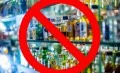В Поморье определили дни ограничения продажи алкоголя в связи с последними звонками и выпускными