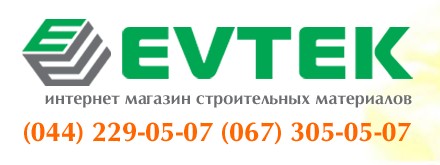 Evtek.com.ua — интернет-магазин строительных материалов