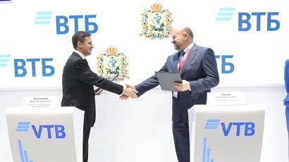 ПМЭФ–2019: Архангельская область и ВТБ подписали соглашение о сотрудничестве