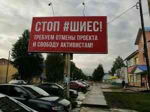 «Не исключено давление, как в Архангельске»: в центре Плесецка появился баннер в поддержку Шиеса