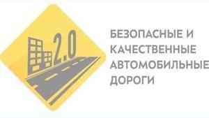 В Новодвинске завершается реализация первого этапа дорожного нацпроекта