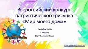 Юных художников из Архангельской области приглашают на всероссийский конкурс