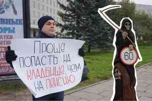 «Памятник пенсионной реформе»: читатели 29.RU и пользователи Сети обсуждают дорожный знак с косой
