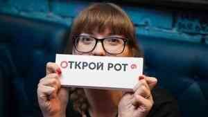 В Архангельске выберут лучшего чтеца вслух в рамках Чемпионата «Открой рот»