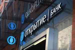 Около 10 млн рублей вынесли грабители банка «Открытие» в Северодвинске