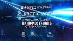 В САФУ готовятся к III Международному кинофестивалю «Arctic Open»