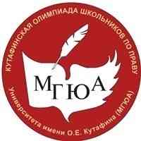 7 и 8 декабря в САФУ пройдет отборочный этап Кутафинской олимпиады школьников по праву