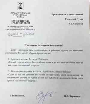 Олег Черненко: Мэру хватит и двух сроков