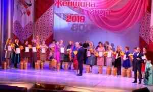 В столице Поморья наградили победителей областного конкурса «Женщина года»