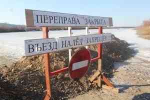 Открытие ледовых переправ в Архангельской области отложили из-за погоды