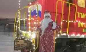 Дед Мороз прибыл в Северодвинск на новогоднем поезде
