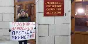 В Архангельске коммунисты одиночными пикетами высказались за Павла Грудинина в должности премьера