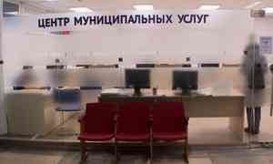 В центре муниципальных услуг администрации Архангельска подводят итоги работы за минувший год
