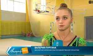Северодвинская гимнастка Валерия Пургина победила на чемпионате СЗФО