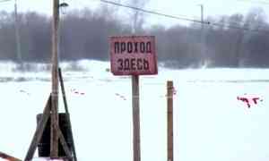 В Архангельске специальная комиссия приняла решение закрыть переправу с 22 на 23 лесозавод