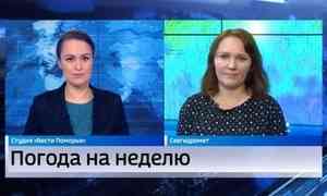 Гидрометцентр архангельск. Поморье Светлана смородина. Светлана смородина ГТРК Поморье. Наталья Пархомчук Архангельск. Архангельский Гидрометцентр начальник отдела.