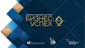 Предприниматели Архангельска поедут на финал премии «Бизнес-Успех» в Москву