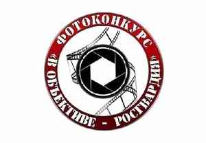 Управление Росгвардии по Архангельской области приглашает принять участие во всероссийском фотоконкурсе
