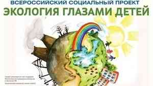 «Экология глазами детей»: юных северян приглашают к участию во всероссийском конкурсе рисунка