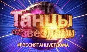 В социальных сетях набирает обороты флешмоб под хэштегом «Россия танцует дома»