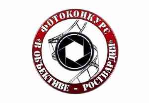 Управление Росгвардии по Архангельской области приглашает принять участие во всероссийском фотоконкурсе «В объективе Росгвардия» 