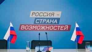 Платформа «Россия – страна возможностей» отмечает двухлетие запуском нового проекта