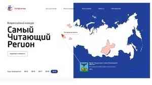 Книга объединяет: стартовал всероссийский конкурс «Самый читающий регион»