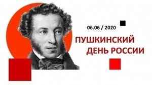 Добролюбовка приглашает всех на Пушкинский день