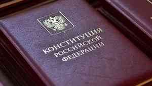 ЦИК утвердил порядок электронного голосования за поправки в Конституцию РФ
