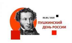 Архангельские библиотеки проведут Пушкинский день в соцсетях и на YouTube