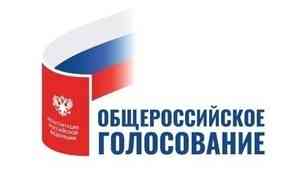 В Архангельской области подвели итоги голосования по поправкам в Конституцию РФ