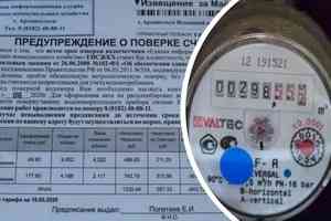 Жителям Архангельска приходят фейковые предупреждения о необходимости проверить счетчики воды