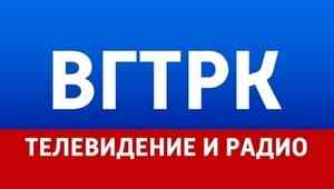 МЧС России поздравляет ВГТРК с 30-летним юбилеем