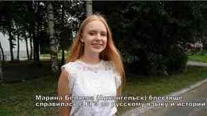 Шесть школьников из Архангельской области стали мультистобалльниками