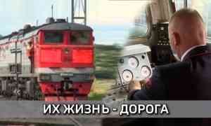 Сегодня — в первое воскресенье августа в России отмечают День железнодорожника