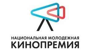 Творческим жителям Архангельской области предлагают выдвинуться на национальную молодёжную кинопремию
