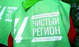Активисты экологического проекта «Чистый регион» провели в Архангельске очередной субботник