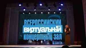 В Архангельской области будут созданы еще два виртуальных концертных зала