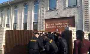 В Архангельске сегодня была очередная попытка снести Дом молитвы