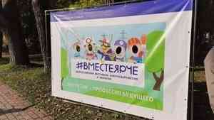 Архангелогородцы приняли участие во Всероссийском фестивале #ВместеЯрче
