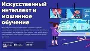 Архангельская область принимает участие во всероссийском образовательном проекте «Урок цифры»