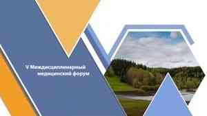 Свыше тысячи специалистов приняли участие в медицинском онлайн-форуме «Беломорские зори» в Архангельске
